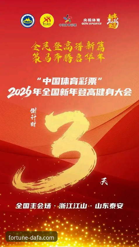 大发彩票常见问题2026最新版本 2026版大发彩票常见问题全解析:平台功能升级与操作指南最新动态