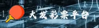 大发彩票官网 | 大发彩票APP下载 | dafa.com入口